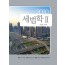 2020 세법학 2