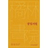 귤림서원