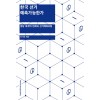 한국 선거 예측가능한가