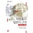 재봉틀과 일본의 근대
