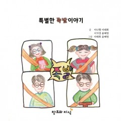 특별한 족발이야기