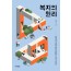 복지의 원리