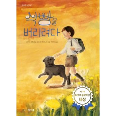 식빵을 버리려다