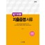 알기쉬운 지출증명서류 (2020)