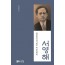 서영해 - 대한민국임시정부 외교특파원