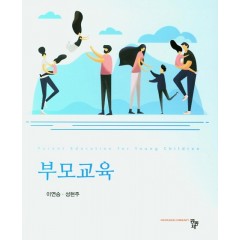 부모교육