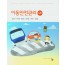 아동안전관리(제2판)