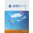장애인복지론(제3판)