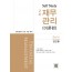Self Study 2차 재무관리(문제편)