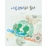 아동권리와 복지