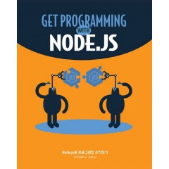 Node.js 로 프로그래밍 시작하기