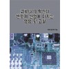 코로나19 확산이 반도체 산업에 미치는 영향 및 고찰
