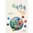 국제관계이론
