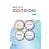 쟁점정리 행정쟁송법