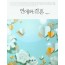 연애와 결혼