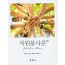 자원봉사론 2판