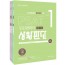 2020 PSAT 민간경력자5,7급(상황판단)