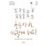 초등자치, 이렇게 해요!