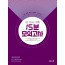 All Clear 유형 15분 모의고사