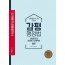 감평행정법 기본서(제2판)