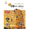 산림기사·산업기사 필기