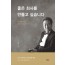 좋은 회사를 만들고 싶습니다