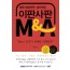 이판사판 M&A