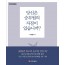 당신은 승무원의 자질이 있습니까?