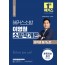 2022 해커스소방 이영철 소방학개론 합격생 필기노트