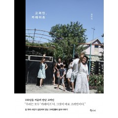 고려인, 카레이츠