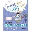곰믹스를 활용한 유튜브크리에이터
