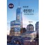 세법대론(Ⅱ) 제14판