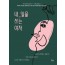 내_일을 쓰는 여자