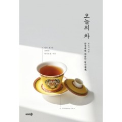 중국차가 처음인 당신에게, 오늘의 차