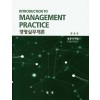 경영실무개론