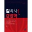 김박사 경영학