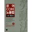 코어CORE 노동법*1차 객관식* (Ⅱ)