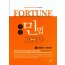 <2019>포춘 민법 II 채권총론,채권각론