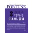 <2019>포춘 객관식 민소법의 종결