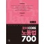 코어 CORE 노동법 700