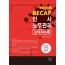 RECAP 인사노무관리 강의워크북