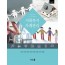 (개정판) 사회복지 사례관리