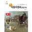자동차정비산업기사 필기