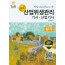 산업위생관리기사·산업기사 실기