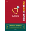 이혼을 결정한 당신에게