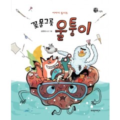 꽃물 그릇 울퉁이