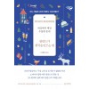 세상에서 제일 우울한 동네 핀란드가 천국을 만드는 법