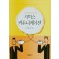 서비스 커뮤니케이션