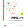 인적자원관리 11E
