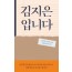 김지은입니다